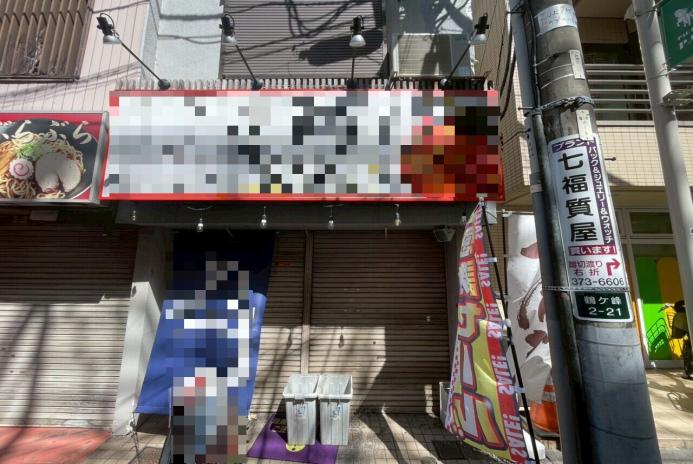 【横浜市旭区】鶴ヶ峰駅徒歩1分／駅降りて直ぐ／路面飲食居抜き店舗【造作代及び賃料値下げしました】